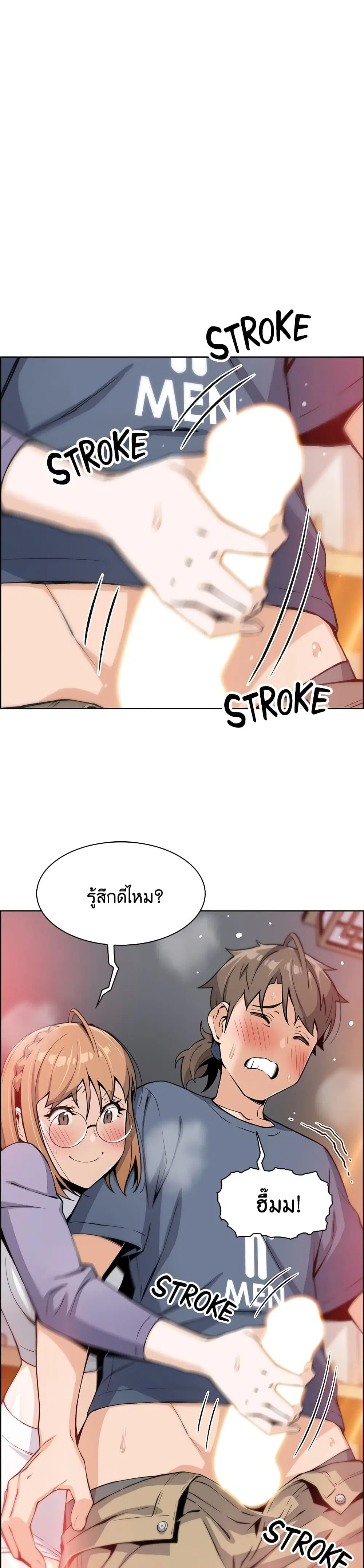 Tofu Shop Beauties ตอนที่ 11 หน้า 1