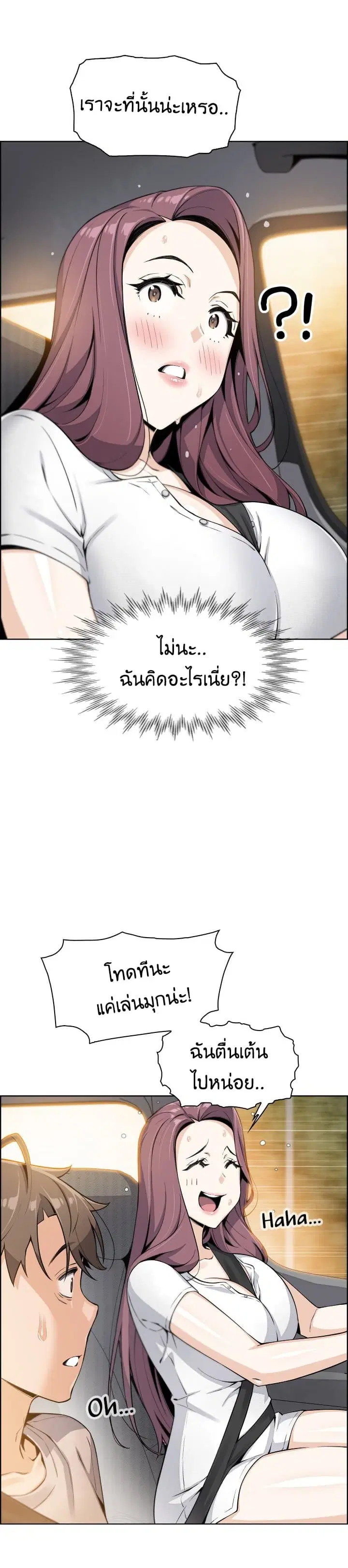 Tofu Shop Beauties ตอนที่ 12 หน้า 3
