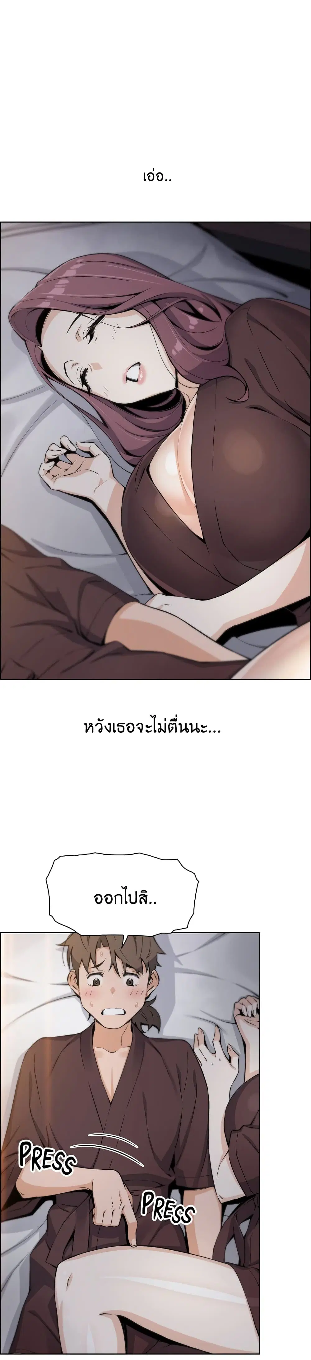 Tofu Shop Beauties ตอนที่ 13 หน้า 1