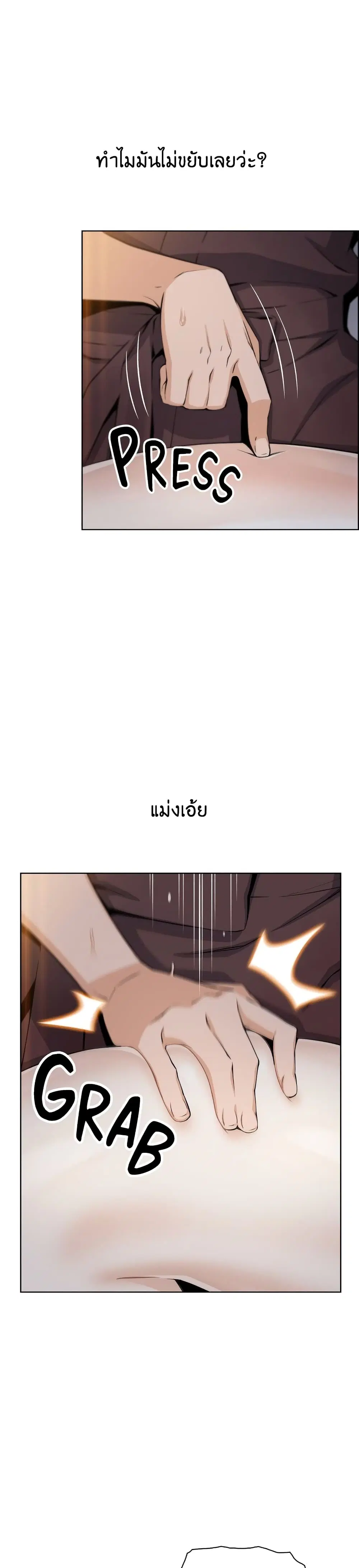 Tofu Shop Beauties ตอนที่ 13 หน้า 2