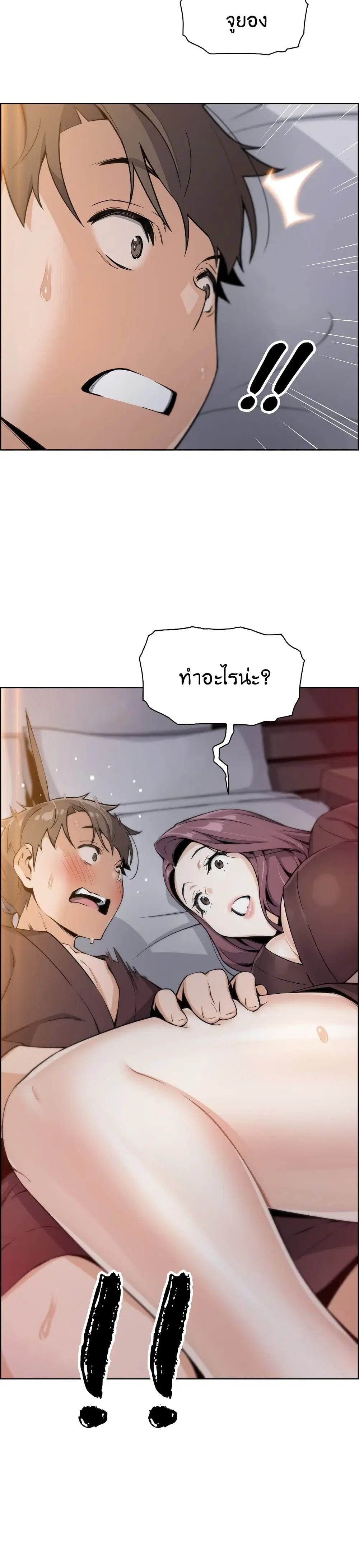 Tofu Shop Beauties ตอนที่ 13 หน้า 3