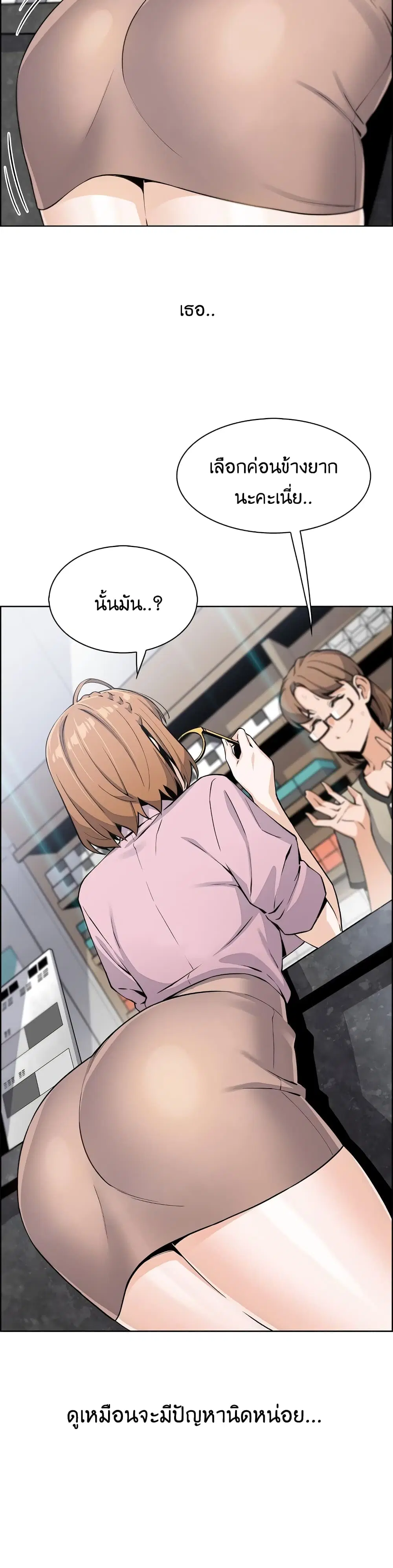 Tofu Shop Beauties ตอนที่ 16 หน้า 3