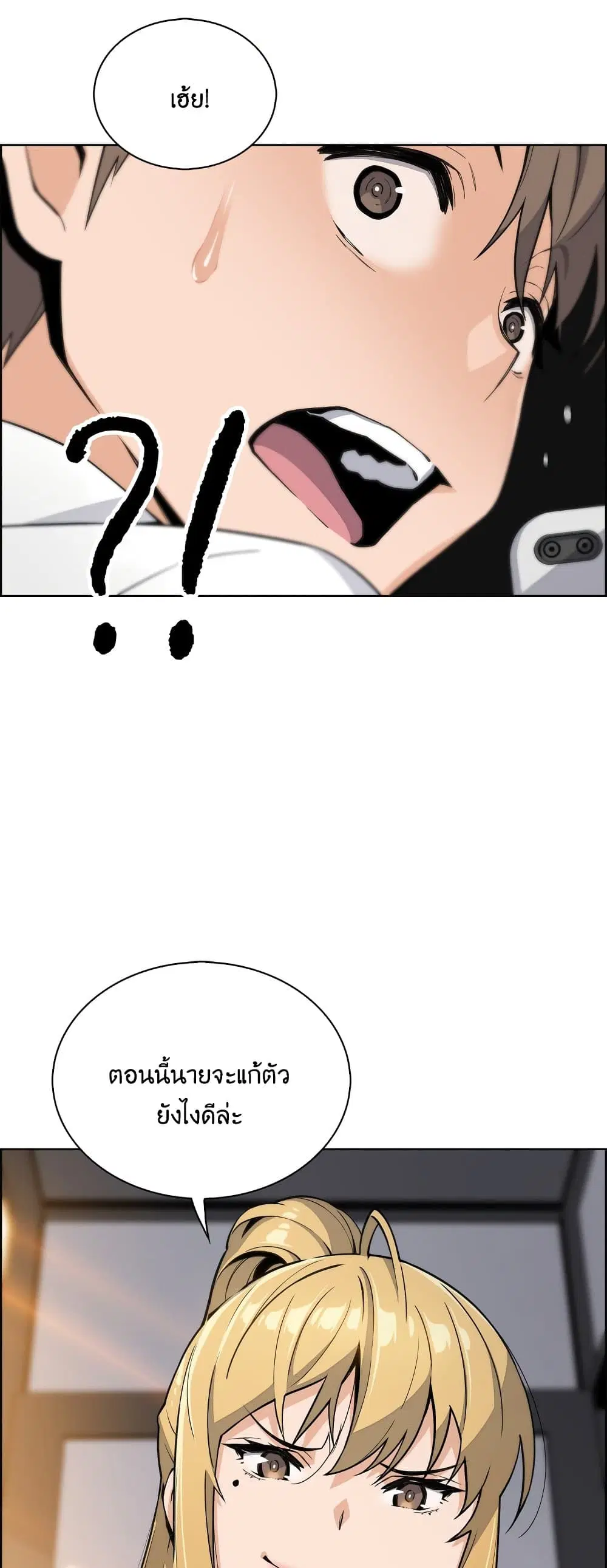 Tofu Shop Beauties ตอนที่ 19 หน้า 3