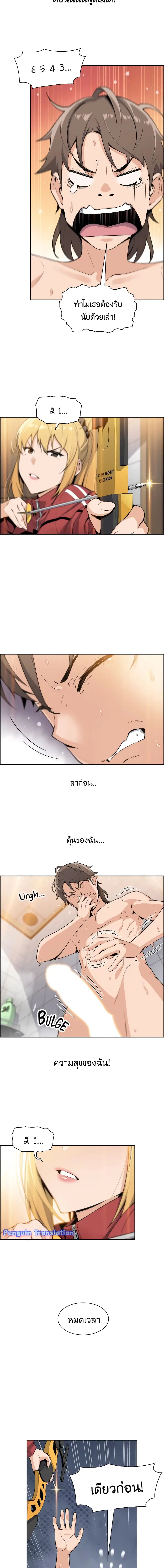 Tofu Shop Beauties ตอนที่ 2 หน้า 3