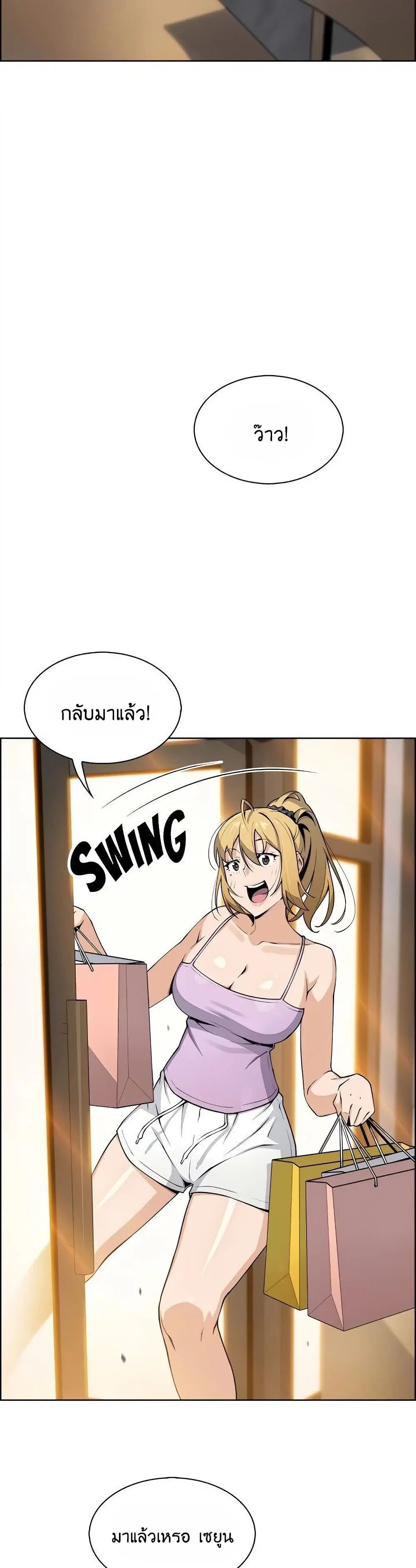 Tofu Shop Beauties ตอนที่ 26 หน้า 2