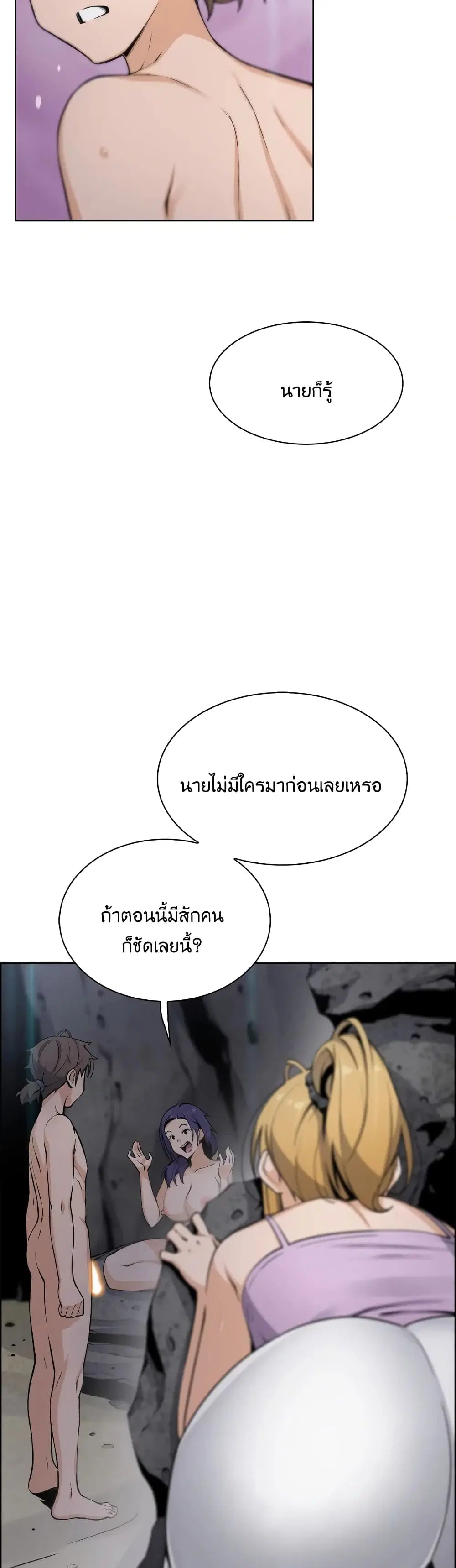 Tofu Shop Beauties ตอนที่ 28 หน้า 2