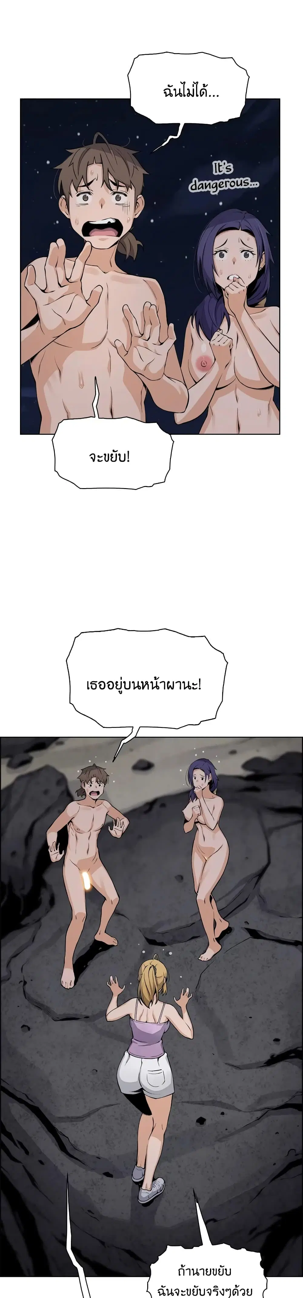 Tofu Shop Beauties ตอนที่ 29 หน้า 3