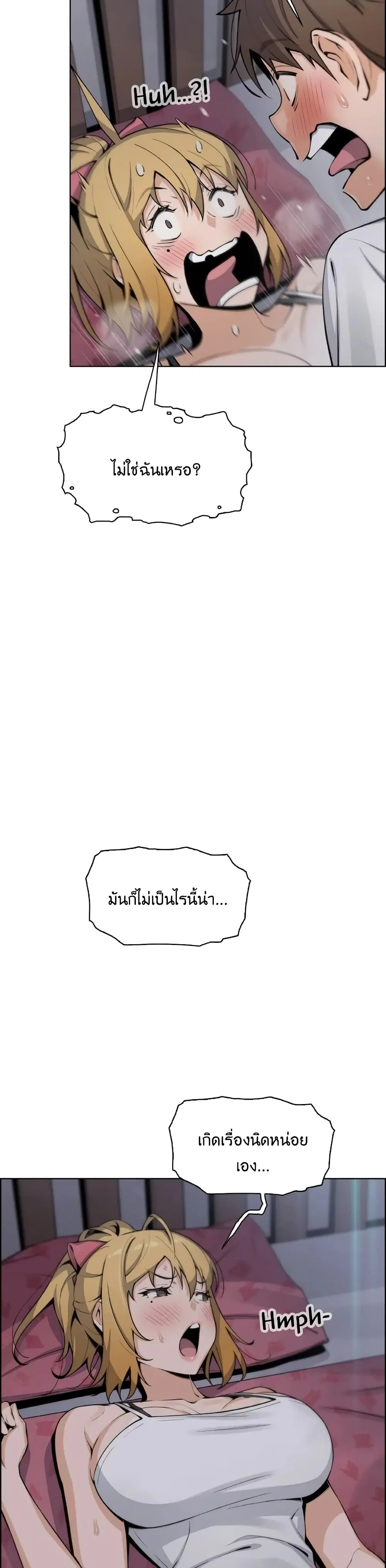 Tofu Shop Beauties ตอนที่ 30 หน้า 2