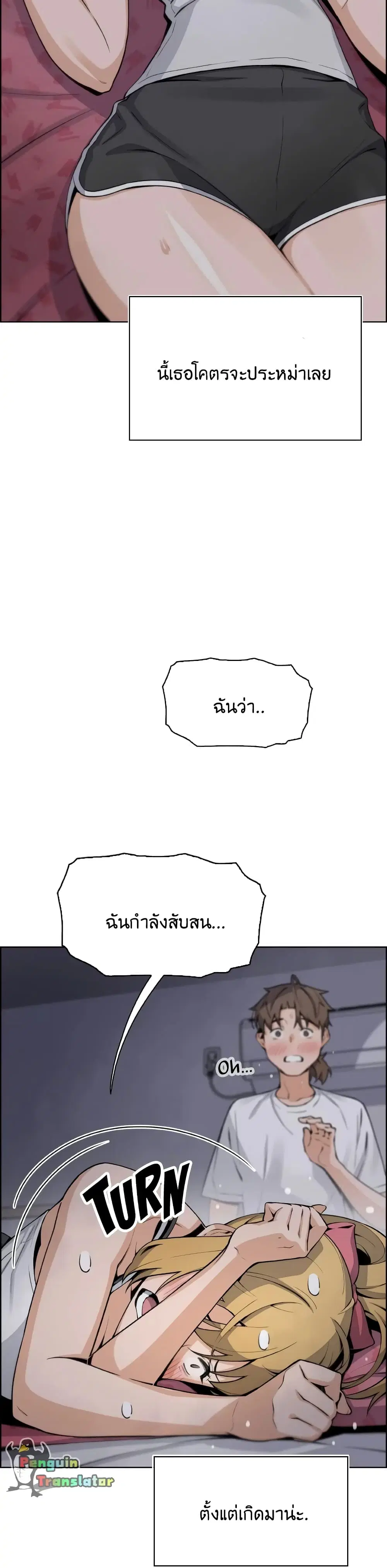 Tofu Shop Beauties ตอนที่ 30 หน้า 3