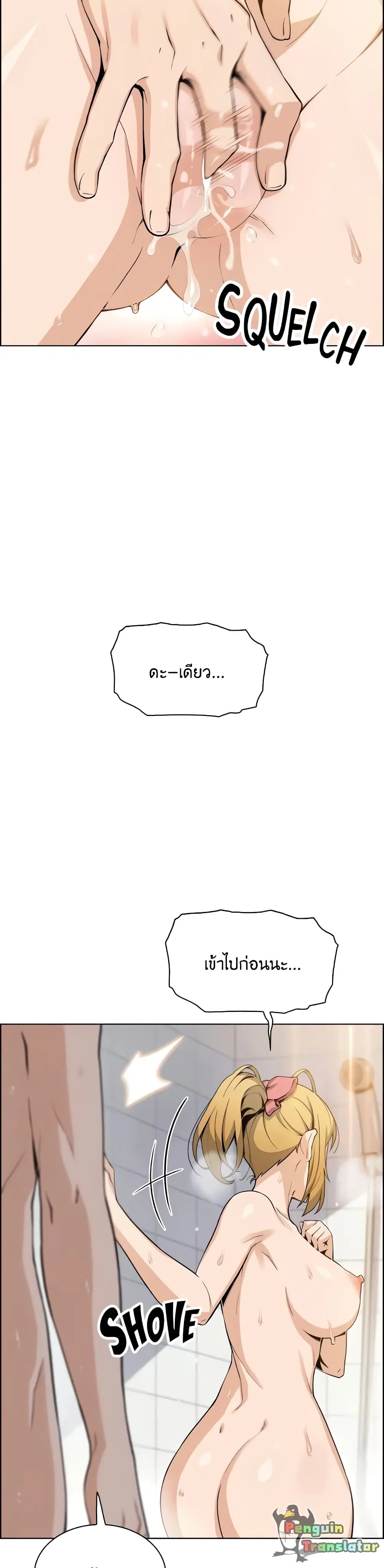 Tofu Shop Beauties ตอนที่ 31 หน้า 2
