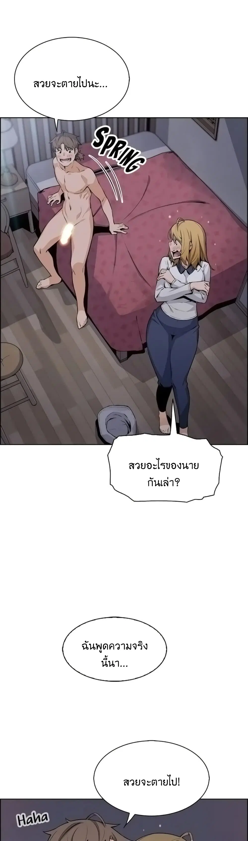 Tofu Shop Beauties ตอนที่ 32 หน้า 2