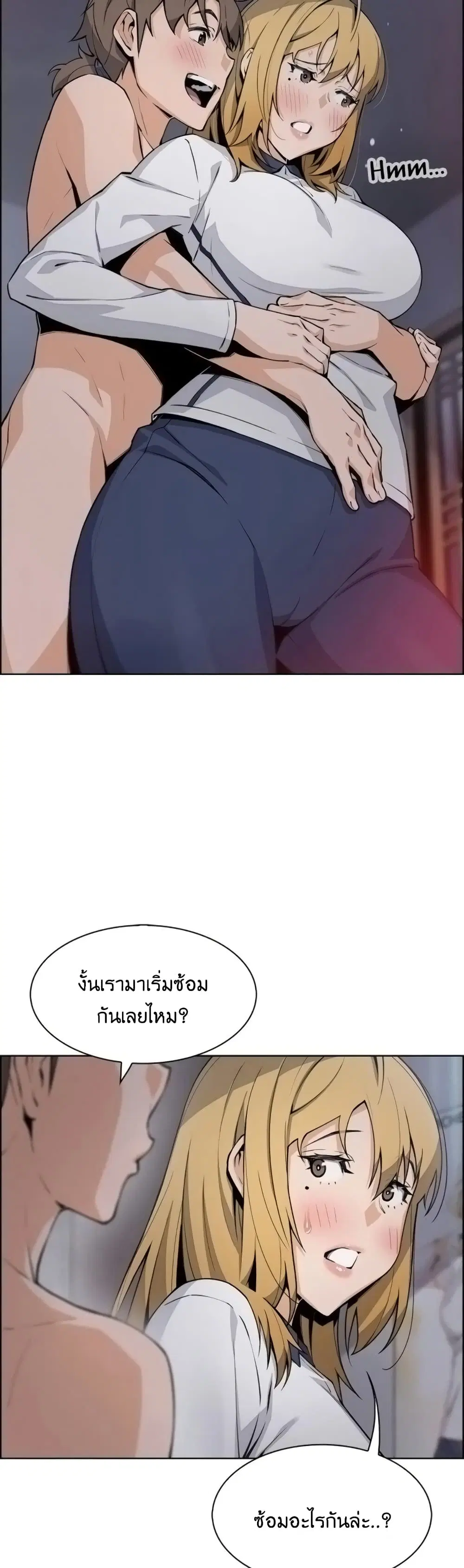 Tofu Shop Beauties ตอนที่ 32 หน้า 3