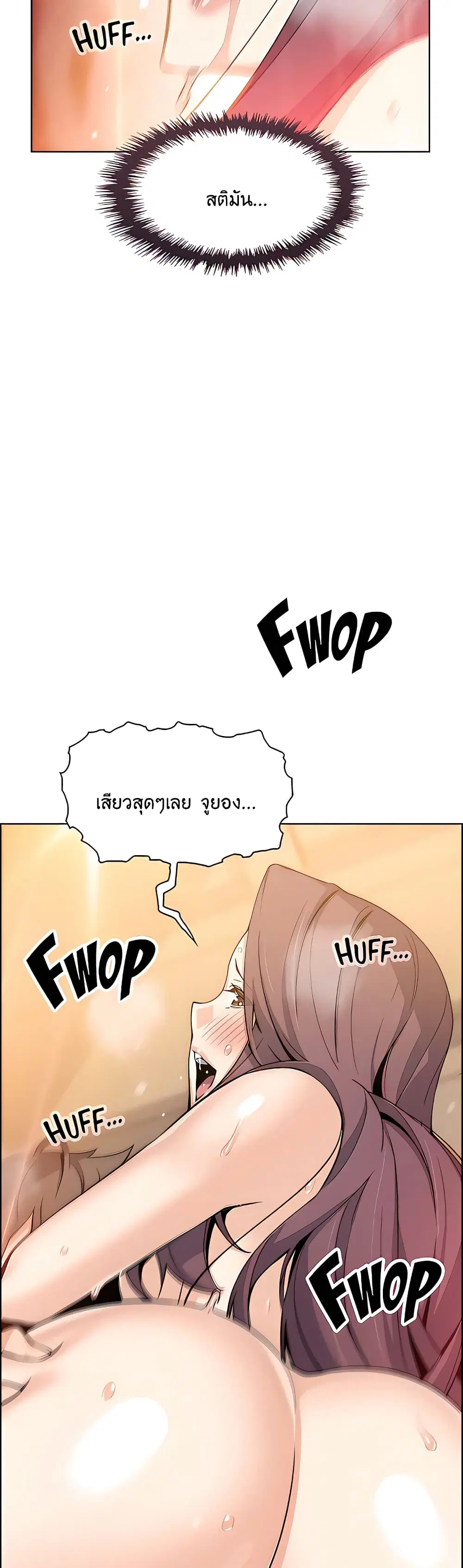 Tofu Shop Beauties ตอนที่ 38 หน้า 2