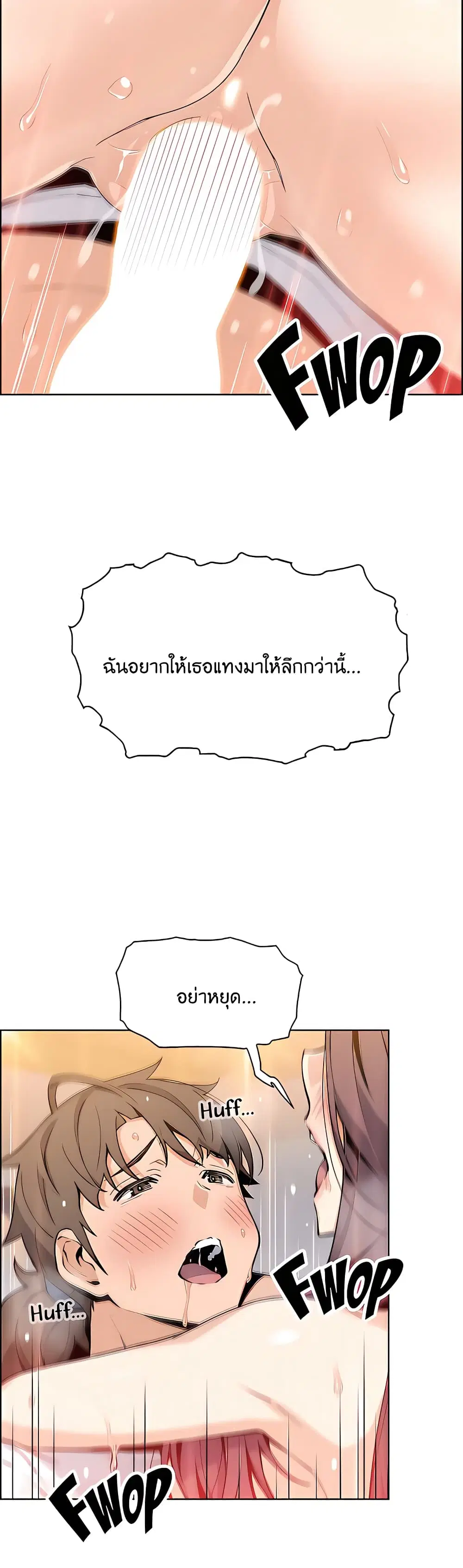 Tofu Shop Beauties ตอนที่ 38 หน้า 3