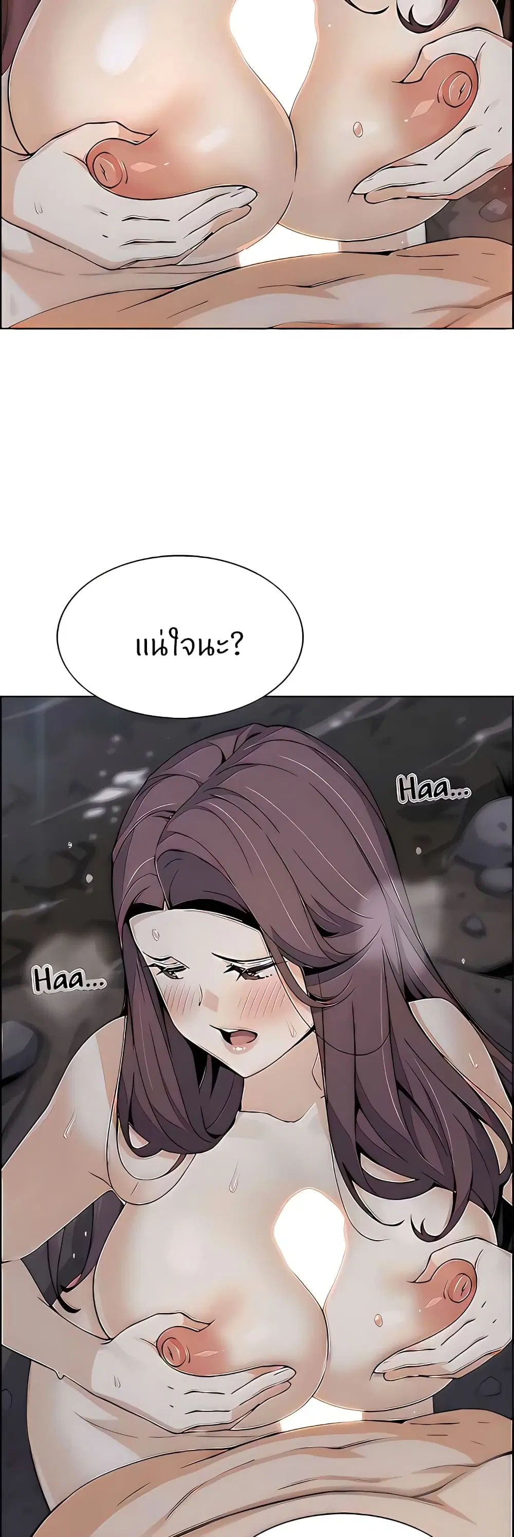 Tofu Shop Beauties ตอนที่ 39 หน้า 2