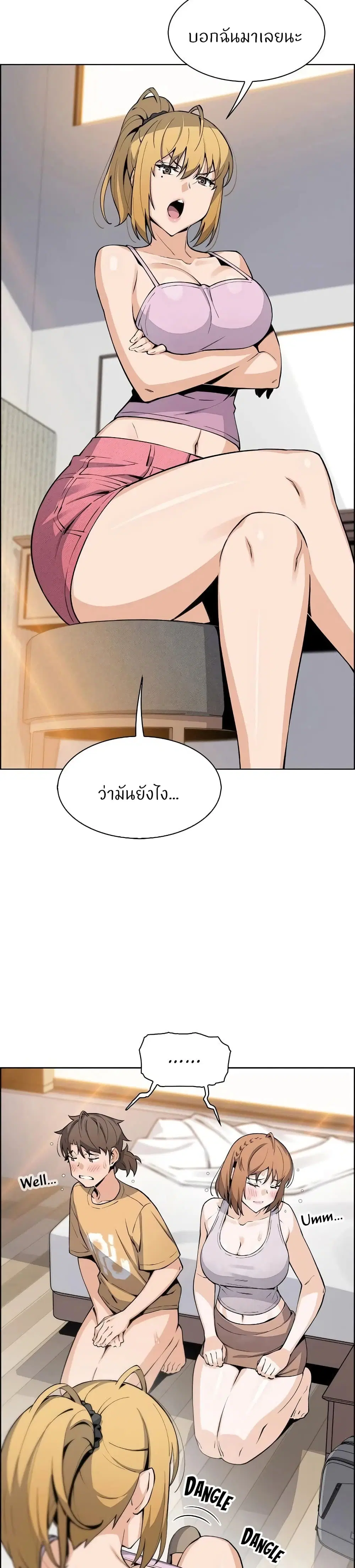 Tofu Shop Beauties ตอนที่ 42 หน้า 3