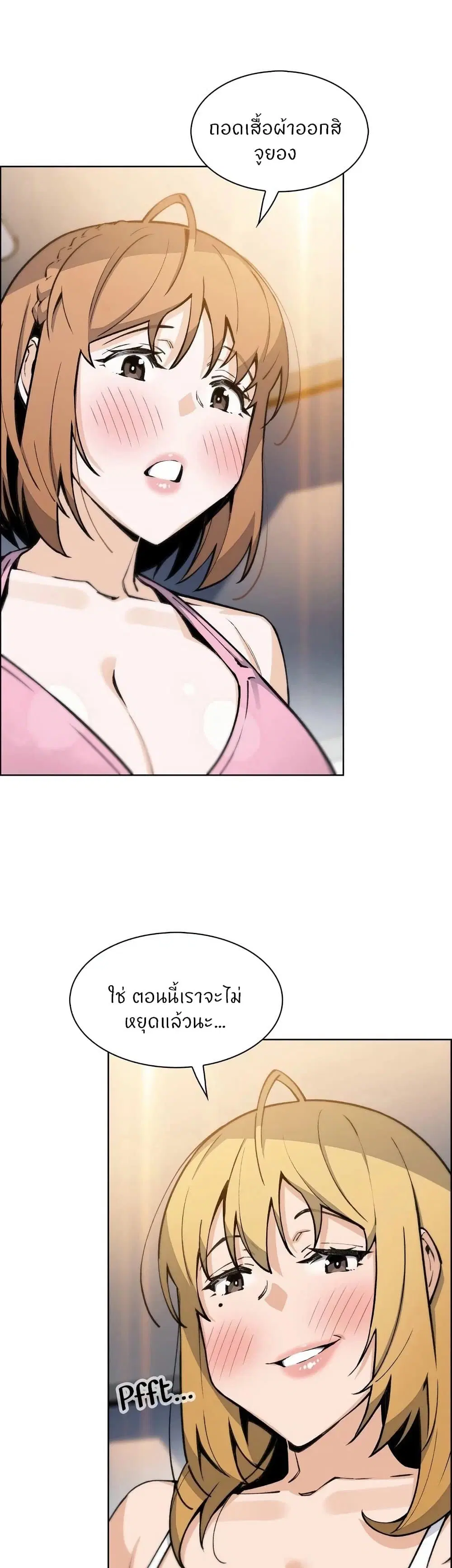 Tofu Shop Beauties ตอนที่ 43 หน้า 1
