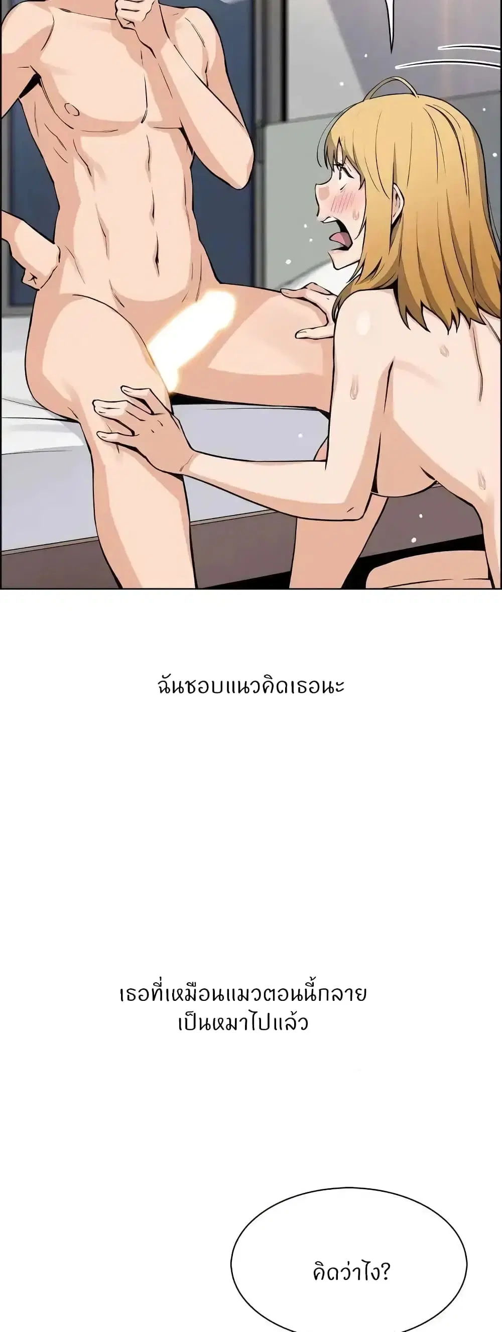 Tofu Shop Beauties ตอนที่ 45 หน้า 3