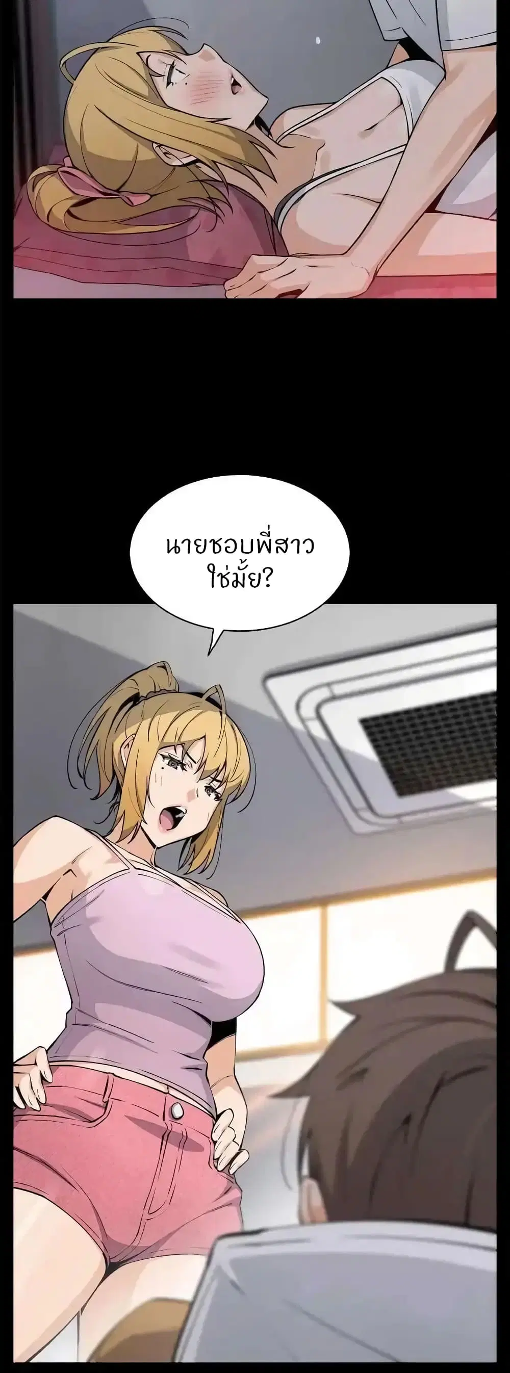 Tofu Shop Beauties ตอนที่ 47 หน้า 3