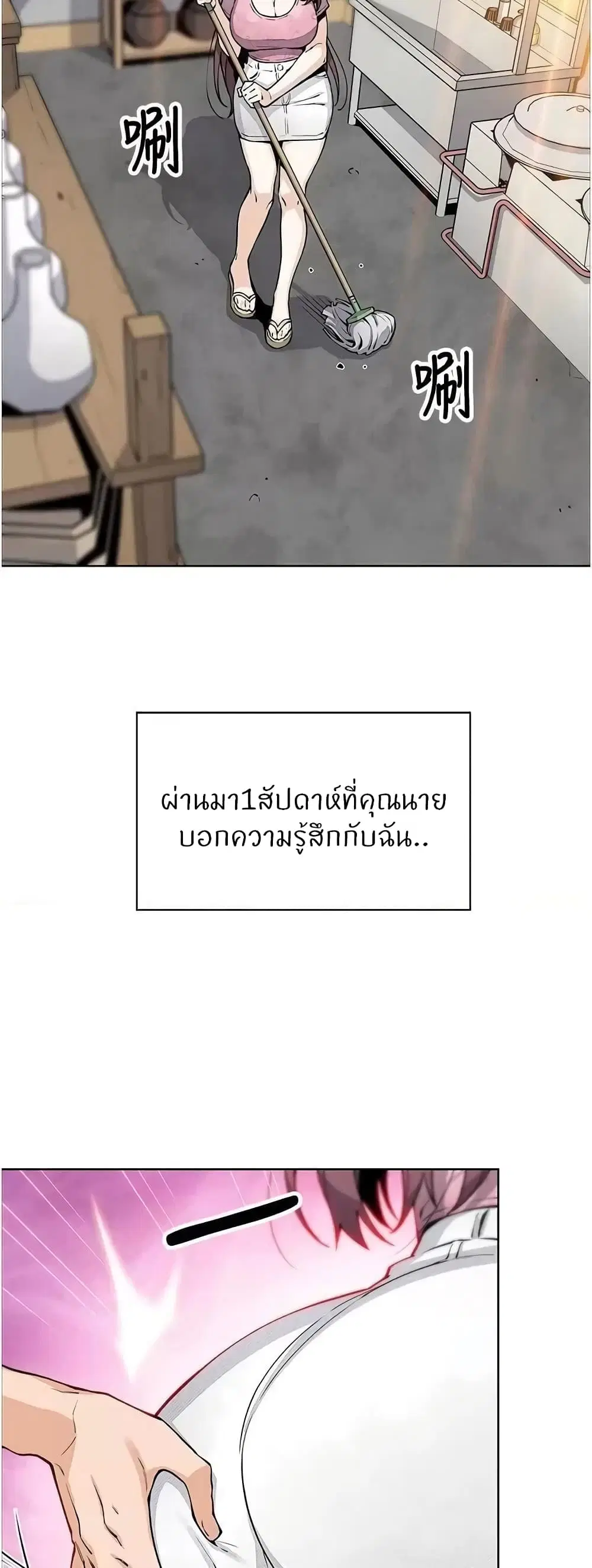 Tofu Shop Beauties ตอนที่ 48 หน้า 3
