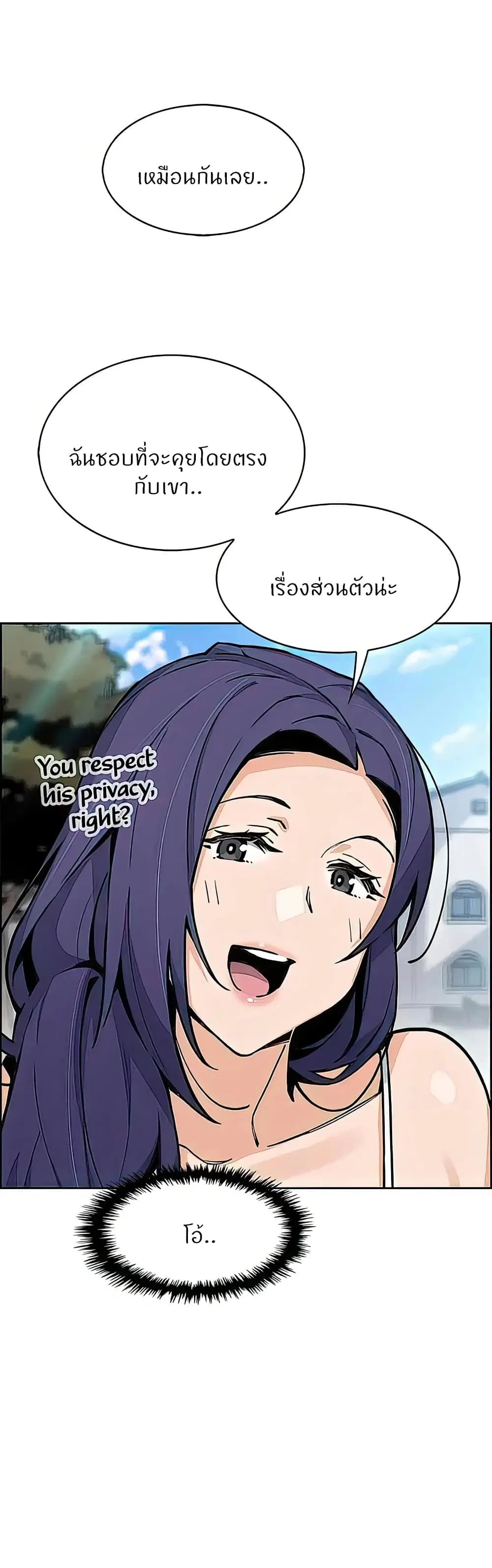 Tofu Shop Beauties ตอนที่ 49 หน้า 2