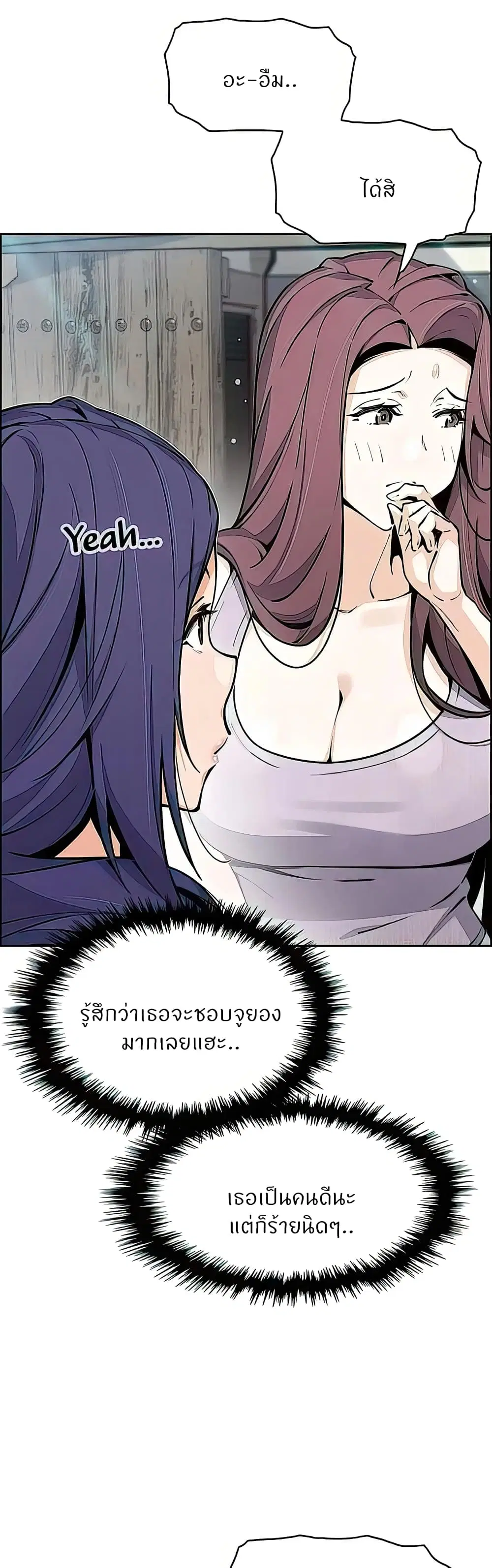 Tofu Shop Beauties ตอนที่ 49 หน้า 3