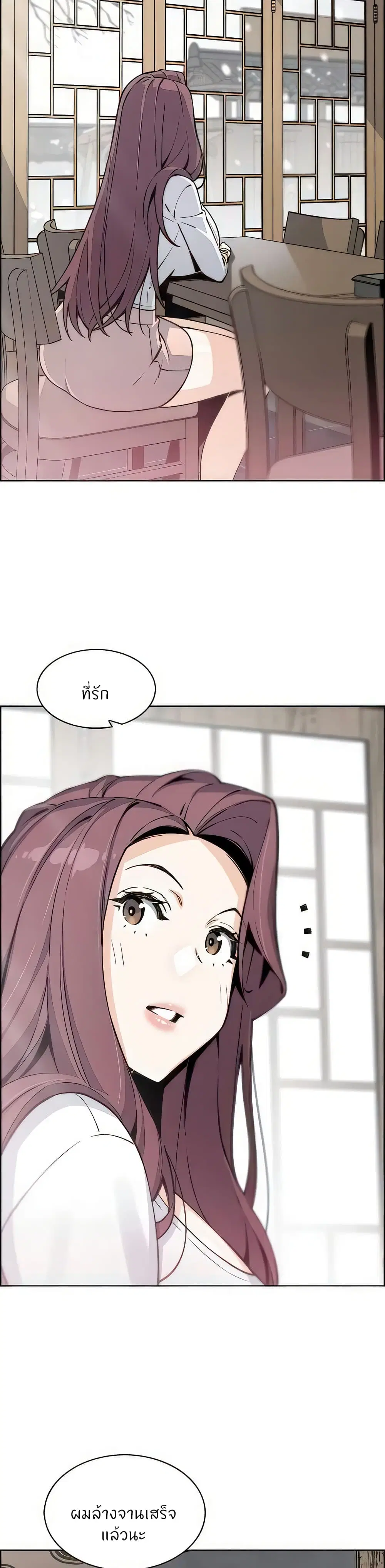 Tofu Shop Beauties ตอนที่ 51 หน้า 3