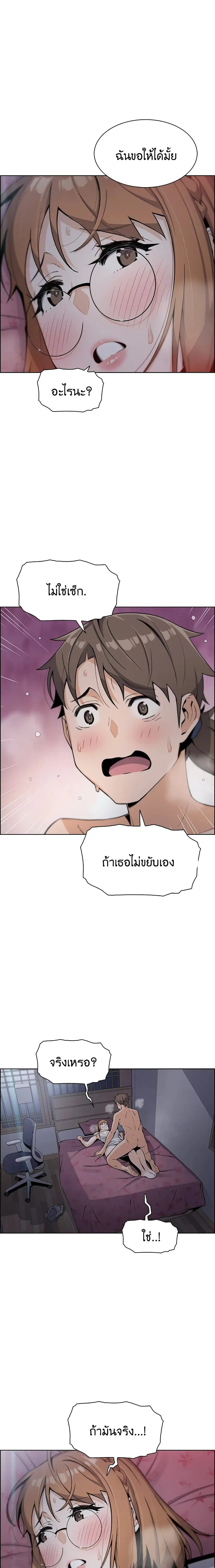 Tofu Shop Beauties ตอนที่ 6 หน้า 1