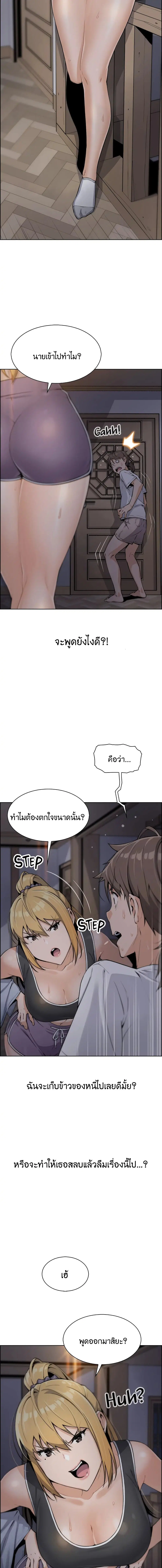 Tofu Shop Beauties ตอนที่ 7 หน้า 2