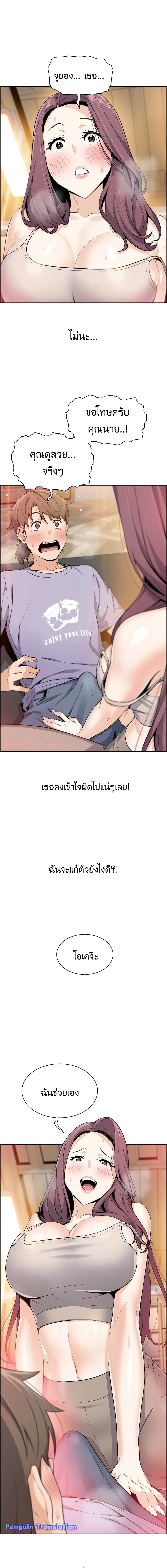 Tofu Shop Beauties ตอนที่ 8 หน้า 2