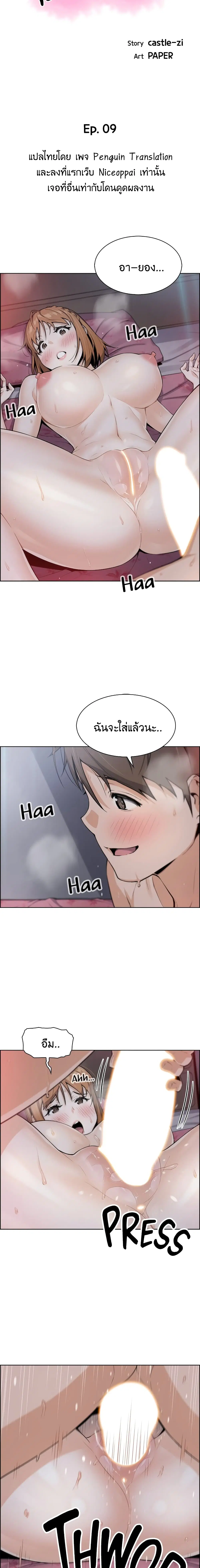 Tofu Shop Beauties ตอนที่ 9 หน้า 2