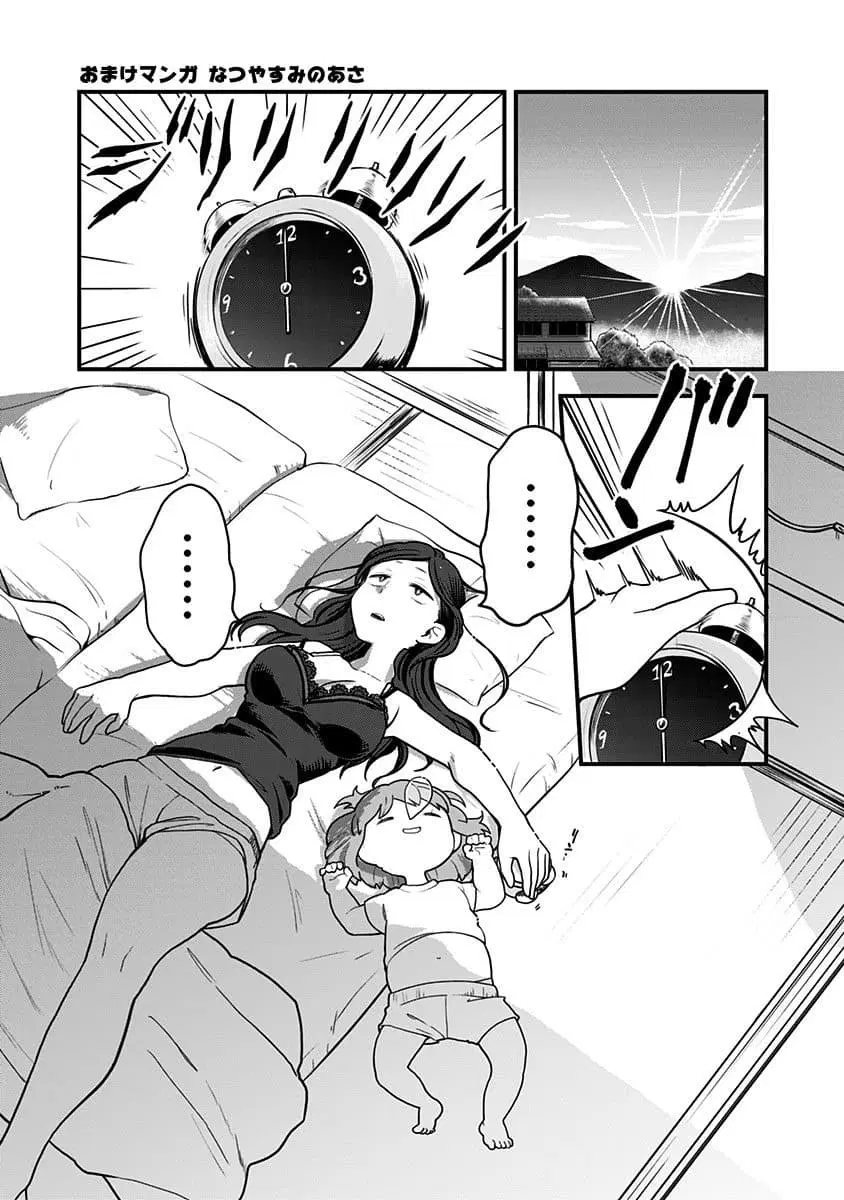 Tokedase! Mizore-chan ตอนที่ 10.5 หน้า 2