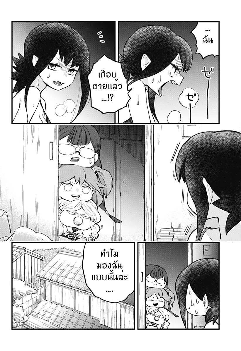 Tokedase! Mizore-chan ตอนที่ 12 หน้า 2