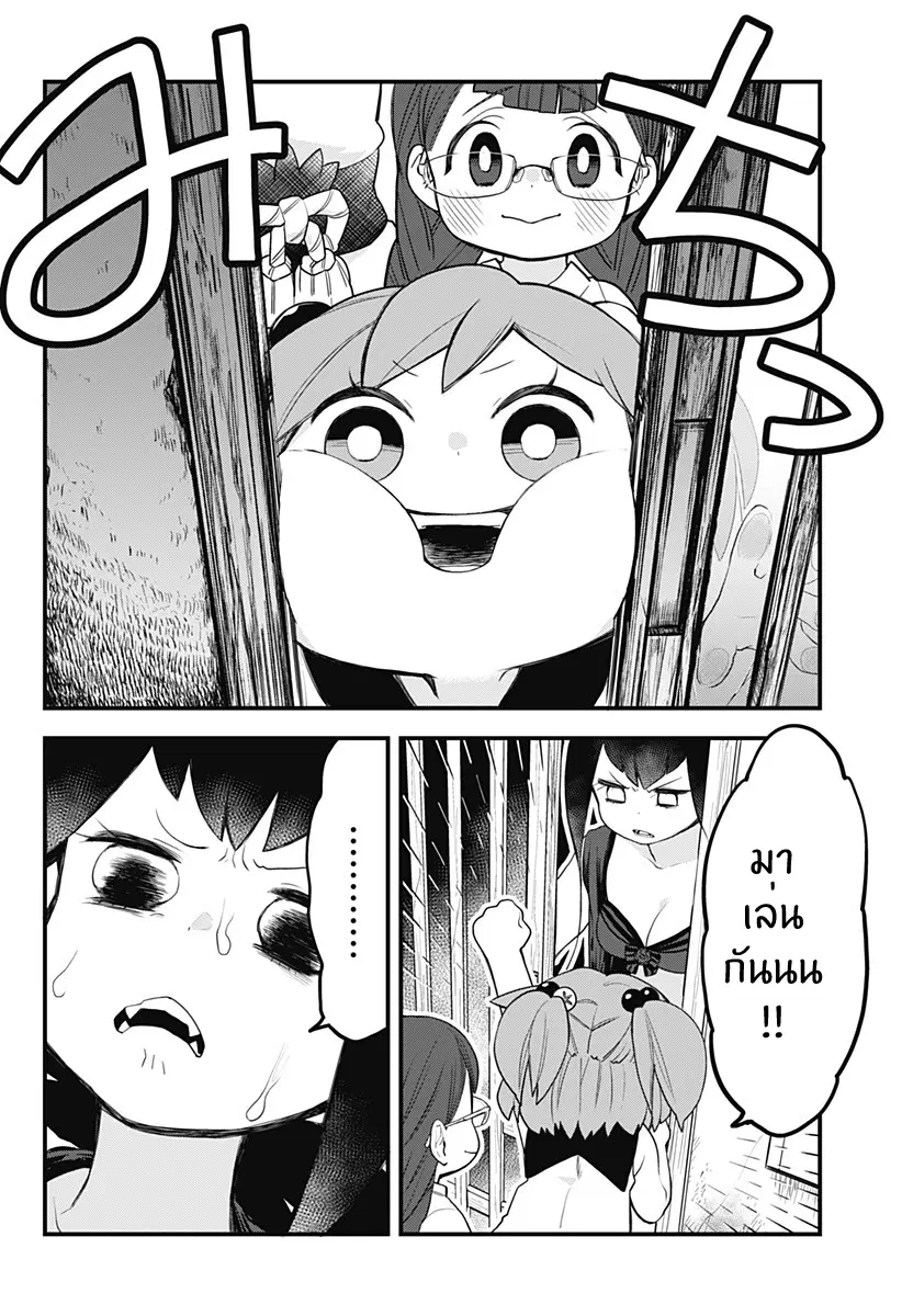 Tokedase! Mizore-chan ตอนที่ 13 หน้า 2