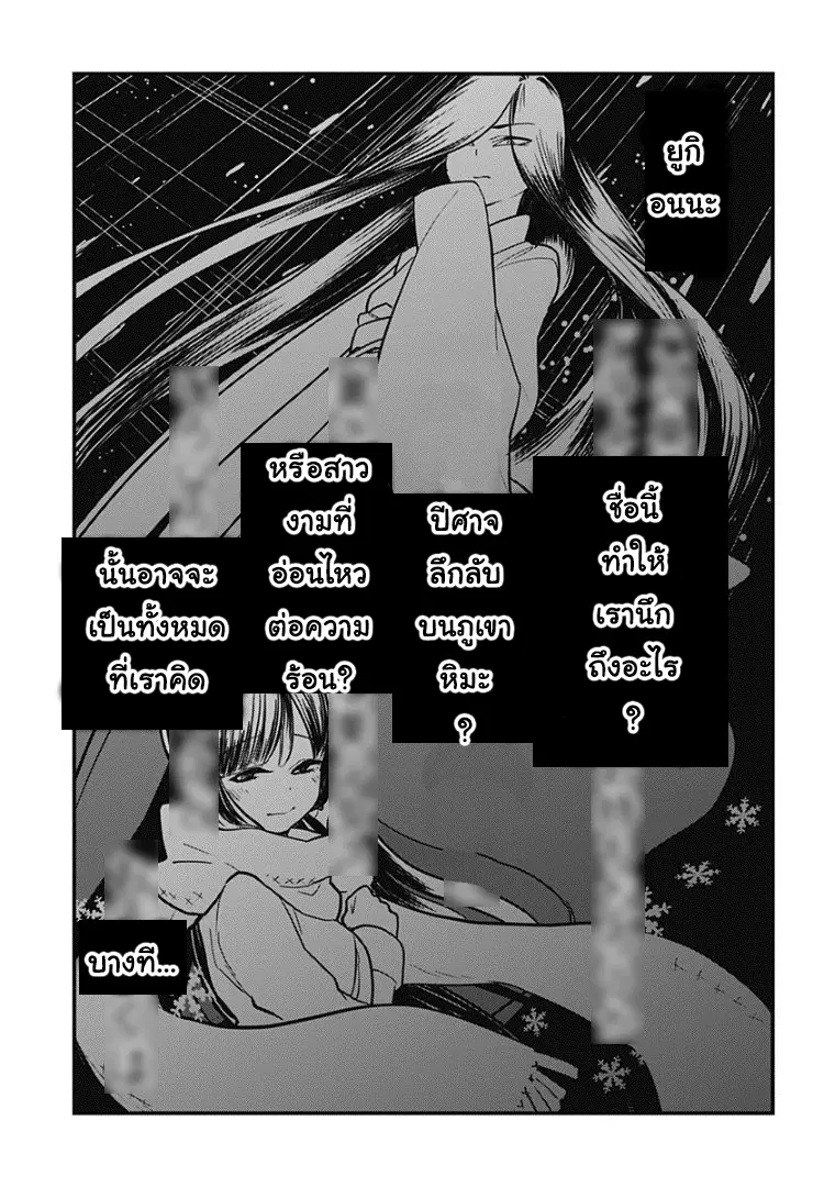 Tokedase! Mizore-chan ตอนที่ 2 หน้า 1