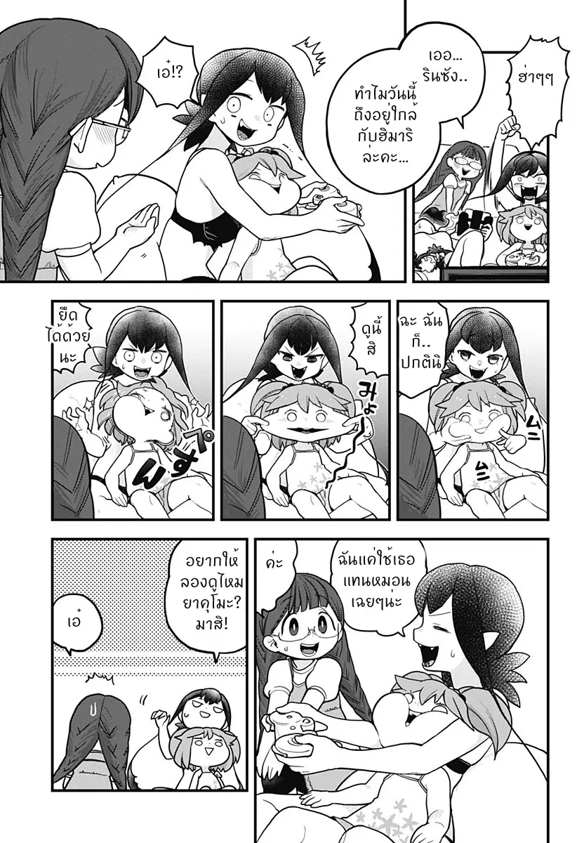 Tokedase! Mizore-chan ตอนที่ 24 หน้า 3