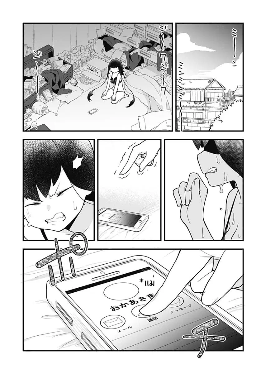 Tokedase! Mizore-chan ตอนที่ 28 หน้า 1