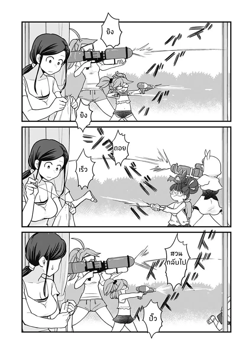 Tokedase! Mizore-chan ตอนที่ 29 หน้า 2