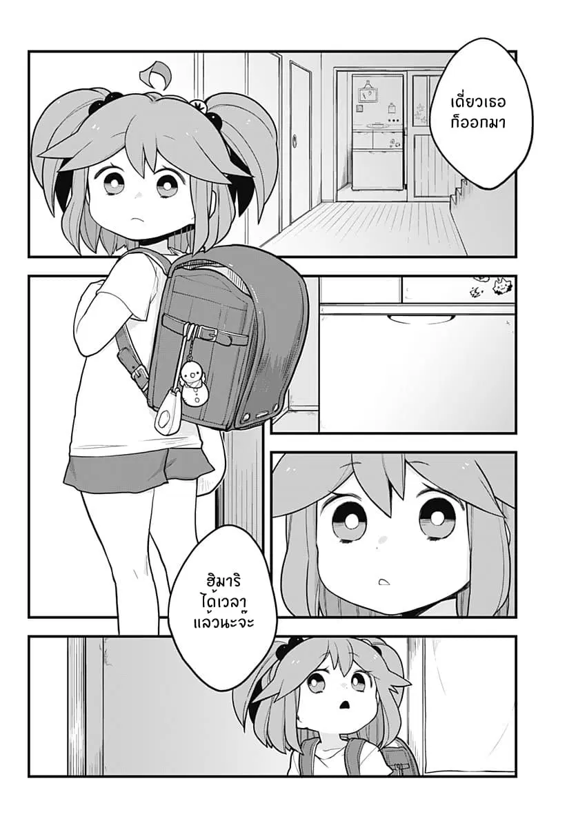 Tokedase! Mizore-chan ตอนที่ 30 หน้า 2