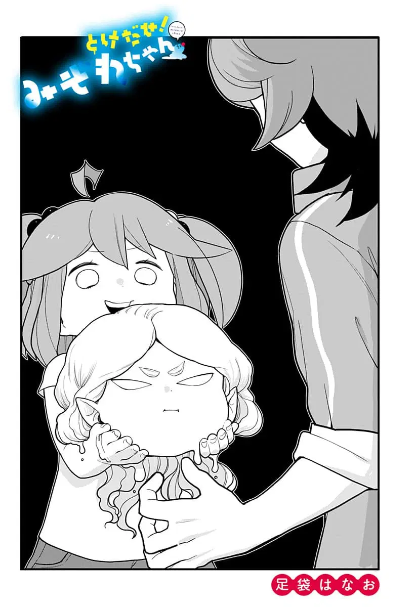 Tokedase! Mizore-chan ตอนที่ 31 หน้า 2