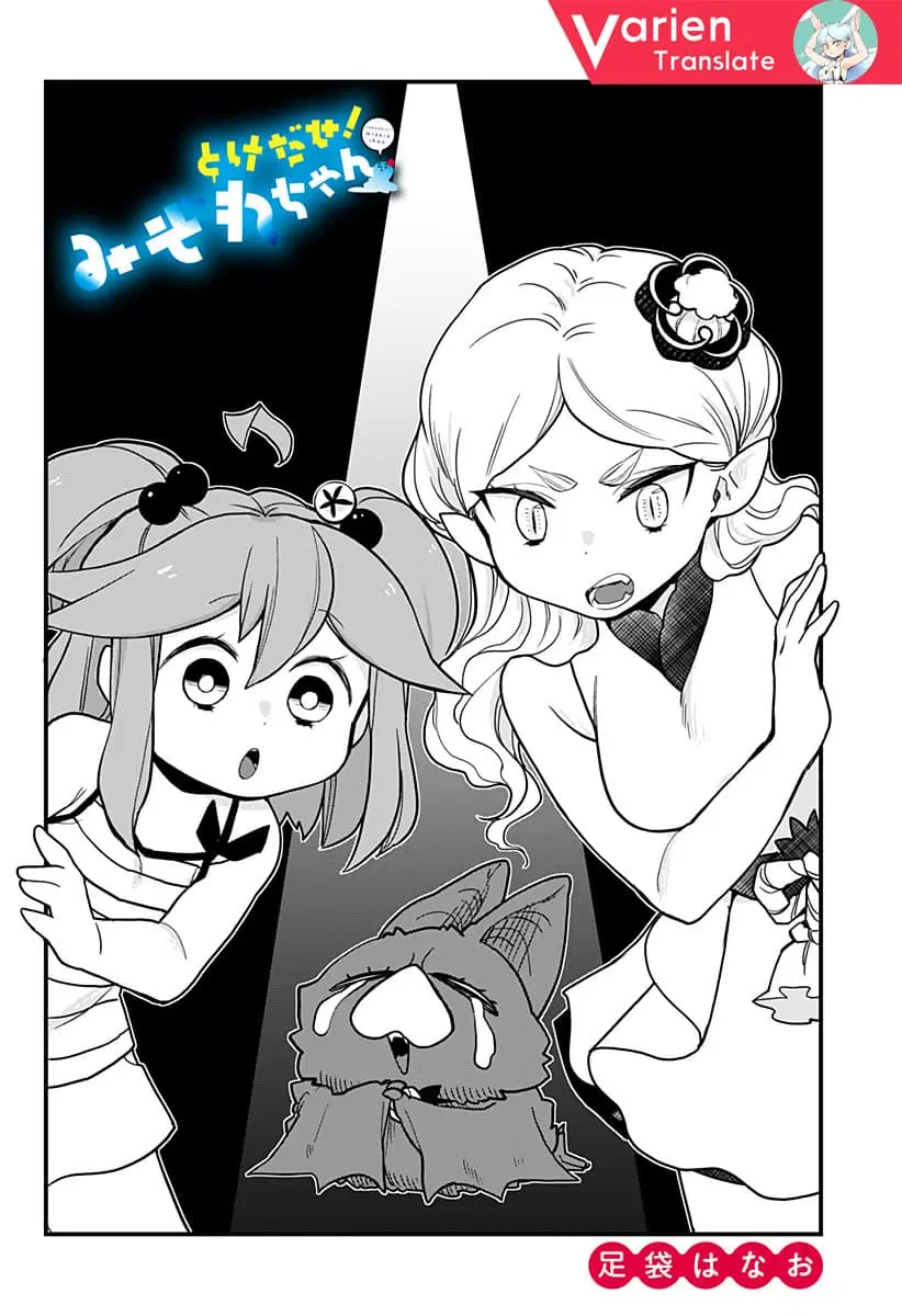 Tokedase! Mizore-chan ตอนที่ 36 หน้า 2