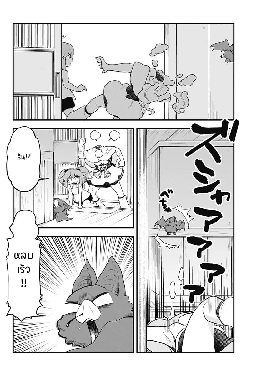 Tokedase! Mizore-chan ตอนที่ 39 หน้า 2