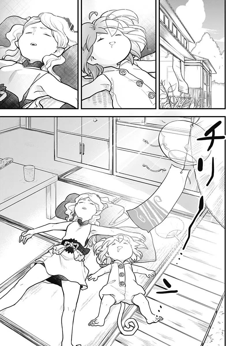 Tokedase! Mizore-chan ตอนที่ 9 หน้า 1