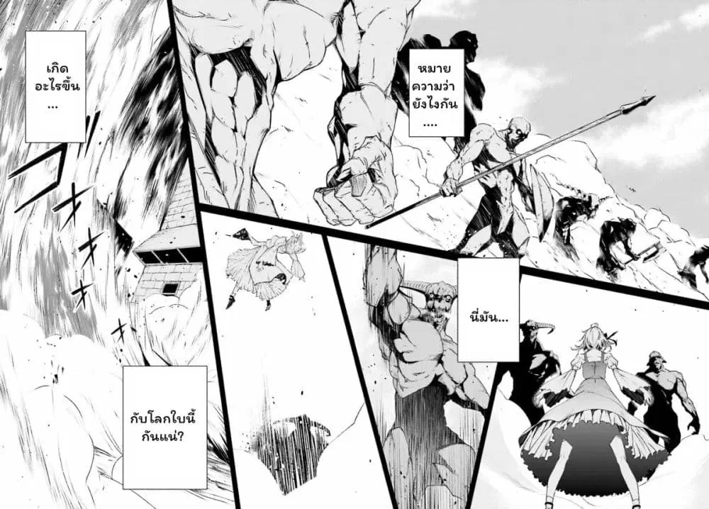 Toki Majutsushi no Tsuyokute New Game ตอนที่ 1 หน้า 3