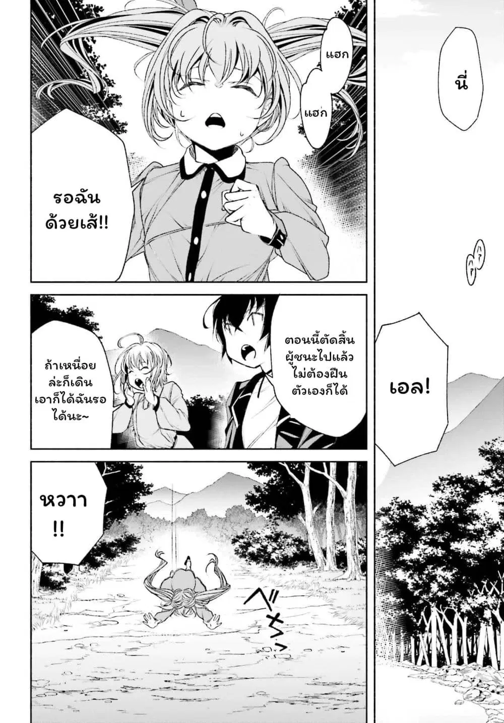 Toki Majutsushi no Tsuyokute New Game ตอนที่ 3 หน้า 3
