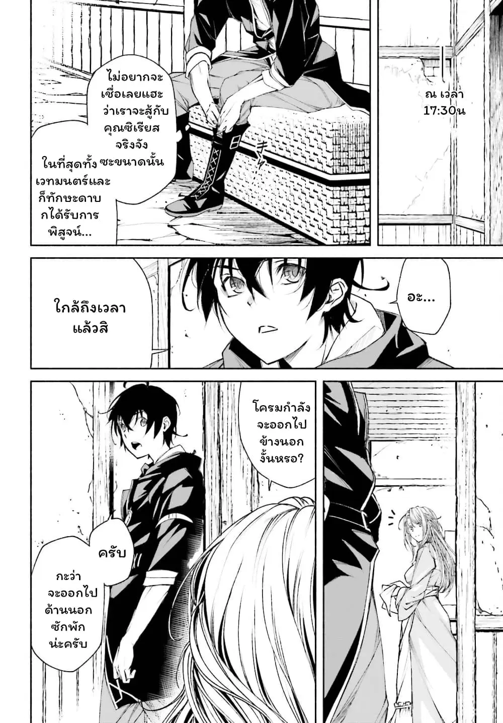Toki Majutsushi no Tsuyokute New Game ตอนที่ 4.2 หน้า 3