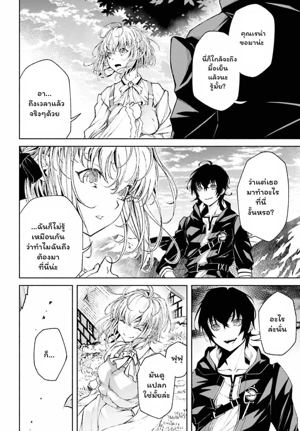 Toki Majutsushi no Tsuyokute New Game ตอนที่ 5.1 หน้า 3
