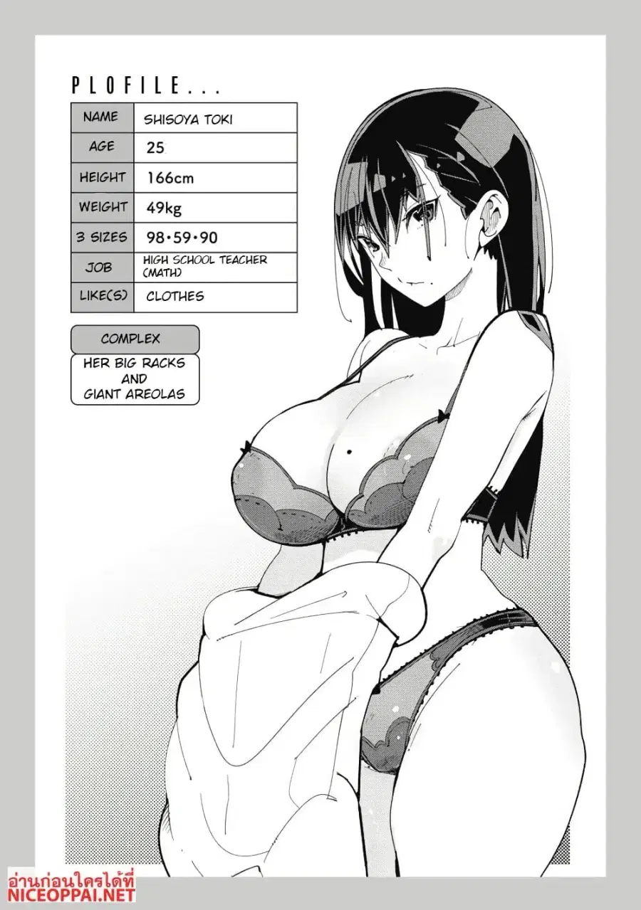 Toki-sensei wa Kigaetai ตอนที่ 3 หน้า 1
