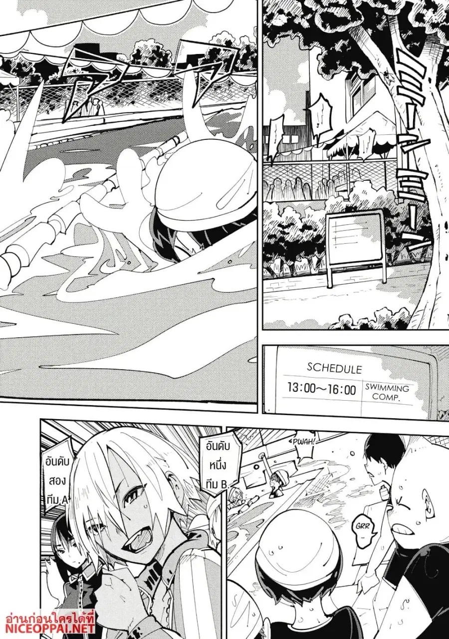 Toki-sensei wa Kigaetai ตอนที่ 3 หน้า 3