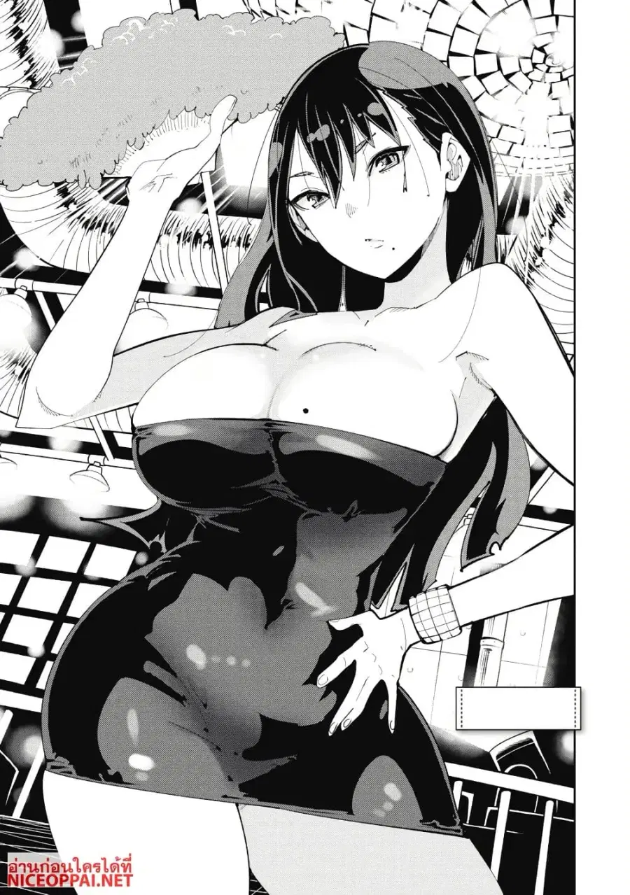 Toki-sensei wa Kigaetai ตอนที่ 5 หน้า 1